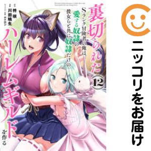  �\�񏤕i ���؂�ꂽS�����N�`���҂̉��́A������z��̔ޏ���Ƌ��ɓz�ꂾ���̃n�[ �R�~�b�N �S���Z�b�g 1-12���Z�b�g�E�ȉ�����)�W�p�� ��c�Ő�