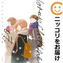 【予約商品】ブランチライン コミック 全巻セット(1-7巻セット・以下続巻)祥伝社/池辺葵