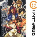 【中古コミック】最遊記 全巻セット(全9巻セット・完結) 峰倉かずや