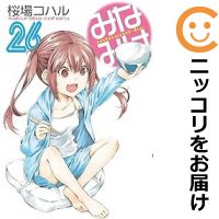 楽天市場】みなみけ コミックの通販 楽天市場】みなみけ コミックの通販