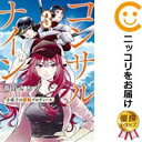 全3巻セット・完結です。『カバー上の値札等のシールは除去済みです！』コンサルナイン-小夜子の逆転プロデュース-漫画喫茶正規買取商品。パンチ穴有、防犯シール有、店名印有。わずかなシミ・折れ・イタミがありますが、背表紙の色褪せはなく綺麗です。クリーニングを行い、迅速にお届けいたします（帯や付録はございません）。■類似商品を探す■◇タイトル「コンサルナイン〜小夜子の逆転プロデュース〜」で検索！◇作者「音羽さおり」で検索！◇出版社「講談社」で検索！◇掲載誌「マガジンポケット」で検索！◇タイトルカナ： コンサルナインサヨコノギャクテンプロデュース◇作者カナ： オトワサオリ◇サイズ： 少年コミック◇ISBN10： 4065263123◇ISBN13： 9784065194980■透明なビニール素材の新品カバーを＜無料＞でお掛けします！光沢のある透明カバーはコミックの表紙を艶やかに美しく引き立てます！■コミック本体にクリーニングを行い、可能な限り最良の状態にしてお届けいたします。■迅速発送！　※土日祝日は休業日です。■リピータ様大歓迎！！長く愛されるネット書店を目指しています。■在庫の無い商品もお取り寄せ可能です。お問い合わせ下さい!■定番S、A〜Eは弊社独自の売れ筋ランキングです。3,980円以上送料無料！！　新品のビニールカバー掛け無料サービス中☆コミ直をよろしくお願いします m(__)m