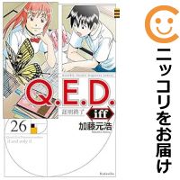 1-26巻セット・以下続巻です。『カバー上の値札等のシールは除去済みです！』Q．E．D．iff -証明終了-【1-26巻セット】漫画喫茶正規買取商品。防犯シール有、店名印有。ページ焼け、わずかにシミ・折れ・イタミ、背表紙の色褪せがあります。クリーニングを行い、迅速にお届けいたします（帯や付録はございません）。■類似商品を探す■◇タイトル「Q．E．D．iff −証明終了−」で検索！◇作者「加藤元浩」で検索！◇出版社「講談社」で検索！◇掲載誌「月刊少年マガジンR」で検索！◇タイトルカナ： キューイーディーイフショウメイシュウリョウ◇作者カナ： カトウモトヒロ◇サイズ： 少年コミック◇ISBN10： 4063714756◇ISBN13： 9784065300510■透明なビニール素材の新品カバーを＜無料＞でお掛けします！光沢のある透明カバーはコミックの表紙を艶やかに美しく引き立てます！■コミック本体にクリーニングを行い、可能な限り最良の状態にしてお届けいたします。■迅速発送！　※土日祝日は休業日です。■リピータ様大歓迎！！長く愛されるネット書店を目指しています。■在庫の無い商品もお取り寄せ可能です。お問い合わせ下さい!■定番S、A〜Eは弊社独自の売れ筋ランキングです。3,980円以上送料無料！！　新品のビニールカバー掛け無料サービス中☆コミ直をよろしくお願いします m(__)m