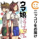 【中古コミック】ウマ娘 プリティーダービー スターブロッサム 全巻セット(1-2巻セット・以下続巻) 保谷伸