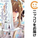 【予約商品】クイーンズ・クオリティ コミック 全巻セット(1-24巻セット・以下続巻)小学館/最富キョウスケ