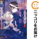 最後にひとつだけお願いしてもよろしいでしょうか(1-9巻セット・以下続巻)ほおのきソラ【1週間以内発送】