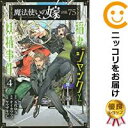 【予約商品】魔法使いの嫁 詩篇．75 稲妻ジャックと妖精事件 コミック 全巻セット（1-4巻セット 以下続巻)マッグガーデン/オイカワマコ