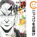 全4巻セット・完結です。『カバー上の値札等のシールは除去済みです！』アグリッパ-AGRIPPA-漫画喫茶正規買取商品。防犯シール有、店名印有。持出禁止印有。ページ焼け、わずかなシミ・折れ・イタミがありますが、背表紙の色褪せはなく綺麗です。クリーニングを行い、迅速にお届けいたします（帯や付録はございません）。■類似商品を探す■◇タイトル「アグリッパ−AGRIPPA−」で検索！◇作者「内水融」で検索！◇出版社「集英社」で検索！◇掲載誌「ジャンプSQ．19」で検索！◇タイトルカナ： アグリッパ◇作者カナ： ウチミズトオル◇サイズ： 男性コミック◇ISBN10： 408870245X◇ISBN13： 9784088903125■透明なビニール素材の新品カバーを＜無料＞でお掛けします！光沢のある透明カバーはコミックの表紙を艶やかに美しく引き立てます！■コミック本体にクリーニングを行い、可能な限り最良の状態にしてお届けいたします。■迅速発送！　※土日祝日は休業日です。■リピータ様大歓迎！！長く愛されるネット書店を目指しています。■在庫の無い商品もお取り寄せ可能です。お問い合わせ下さい!■定番S、A〜Eは弊社独自の売れ筋ランキングです。3,980円以上送料無料！！　新品のビニールカバー掛け無料サービス中☆コミ直をよろしくお願いします m(__)m