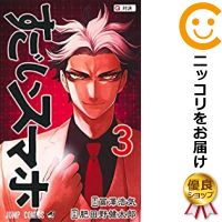 1-3巻セット・以下続巻です。『カバー上の値札等のシールは除去済みです！』すごいスマホ漫画喫茶正規買取商品。防犯シール有、店名印有。ページ焼け、わずかなシミ・折れ・イタミがありますが、背表紙の色褪せはなく綺麗です。クリーニングを行い、迅速にお届けいたします（帯や付録はございません）。■類似商品を探す■◇タイトル「すごいスマホ」で検索！◇作者「肥田野健太郎」で検索！◇出版社「集英社」で検索！◇掲載誌「週刊少年ジャンプ」で検索！◇タイトルカナ： スゴイスマホ◇作者カナ： ヒダノケンタロウ◇サイズ： 少年コミック◇ISBN10： 4088832493◇ISBN13： 9784088831343■透明なビニール素材の新品カバーを＜無料＞でお掛けします！光沢のある透明カバーはコミックの表紙を艶やかに美しく引き立てます！■コミック本体にクリーニングを行い、可能な限り最良の状態にしてお届けいたします。■迅速発送！　※土日祝日は休業日です。■リピータ様大歓迎！！長く愛されるネット書店を目指しています。■在庫の無い商品もお取り寄せ可能です。お問い合わせ下さい!■定番S、A〜Eは弊社独自の売れ筋ランキングです。3,980円以上送料無料！！　新品のビニールカバー掛け無料サービス中☆コミ直をよろしくお願いします m(__)m