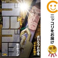 楽天市場】ゴルゴ13 全巻(本・雑誌・コミック)の通販 楽天市場】ゴルゴ13 全巻(本・雑誌・コミック)の通販
