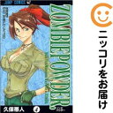 【中古コミック】ZOMBIEPOWDER. 全巻セット(全4巻セット・完結) 久保帯人