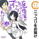 【中古コミック】俺の後輩がこんなに可愛いわけがない 全巻セット(全6巻セット・完結) いけださくら