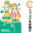 【中古コミック】海月姫 単品(16) 東村アキコ