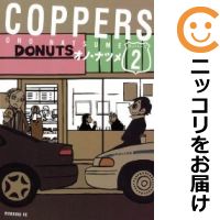 【中古コミック】COPPERS［カッパー