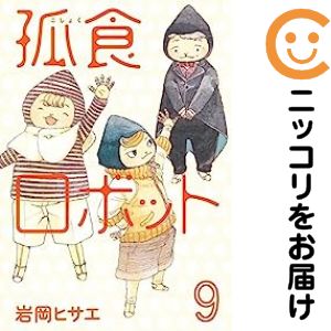 �ǐH���{�b�g�@�S�� 1-9���Z�b�g�E���� �≪�q�T�G 1�T�Ԉȓ����� 