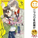 【予約商品】コーヒー＆バニラ black コミック 全巻セット（1-3巻セット 以下続巻)小学館/朱神宝