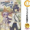 【中古コミック】機神咆吼デモンベイン 全巻セット(全4巻セット・完結) たなか友基
