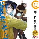 【中古コミック】ゴールデンマン 全巻セット(1-2巻セット・以下続巻) 恵広史