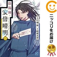 1-7巻セット・以下続巻です。『カバー上の値札等のシールは除去済みです！』陰陽師・安倍晴明漫画喫茶正規買取商品。パンチ穴有、防犯シール有、店名印有。ページ焼け、わずかなシミ・折れ・イタミがありますが、背表紙の色褪せはなく綺麗です。クリーニングを行い、迅速にお届けいたします（帯や付録はございません）。■類似商品を探す■◇タイトル「陰陽師・安倍晴明」で検索！◇作者「川端新」で検索！◇出版社「秋田書店」で検索！◇掲載誌「月刊プリンセス」で検索！◇タイトルカナ： オンミョウジアベノセイメイ◇作者カナ： カワバタアラタ◇サイズ： 女性コミック◇ISBN10： 4253273815◇ISBN13： 9784253265119■透明なビニール素材の新品カバーを＜無料＞でお掛けします！光沢のある透明カバーはコミックの表紙を艶やかに美しく引き立てます！■コミック本体にクリーニングを行い、可能な限り最良の状態にしてお届けいたします。■迅速発送！　※土日祝日は休業日です。■リピータ様大歓迎！！長く愛されるネット書店を目指しています。■在庫の無い商品もお取り寄せ可能です。お問い合わせ下さい!■定番S、A〜Eは弊社独自の売れ筋ランキングです。3,980円以上送料無料！！　新品のビニールカバー掛け無料サービス中☆コミ直をよろしくお願いします m(__)m