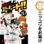 最後は?ストレート!! 全巻(1-20巻セット・完結)寒川一之【1週間以内発送】 2,580円