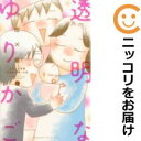 【中古コミック】透明なゆりかご 単品(6) 沖田×華