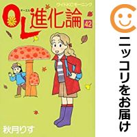 楽天市場】ol進化論 セットの通販 楽天市場】ol進化論 セットの通販
