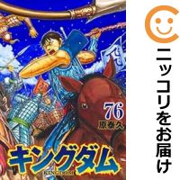 キングダム 35〜70巻セット 楽天市場】キングダム セット(コミック|本・雑誌・コミック