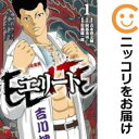 【中古コミック】エリート 単品(1) 阿部秀司