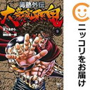 【中古コミック】男塾外伝 大豪院邪鬼 全巻セット(全9巻セット・完結) 宮下あきら