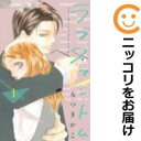 【中古コミック】ラブファントム 単品(1) みつきかこ