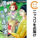 1-6巻セット・以下続巻です。『カバー上の値札等のシールは除去済みです！』僕の妻は発達障害漫画喫茶正規買取商品。パンチ穴有、防犯シール有、店名印有。ページ焼け、わずかなシミ・折れ・イタミがありますが、背表紙の色褪せはなく綺麗です。クリーニングを行い、迅速にお届けいたします（帯や付録はございません）。■類似商品を探す■◇タイトル「僕の妻は発達障害」で検索！◇作者「ナナトエリ＋亀山聡」で検索！◇出版社「新潮社」で検索！◇掲載誌「月刊コミックバンチ」で検索！◇タイトルカナ： ボクノツマハハッタツショウガイ◇作者カナ： ナナトエリカメヤマサトシ◇サイズ： 男性コミック◇ISBN10： 4107723224◇ISBN13： 9784107722782■透明なビニール素材の新品カバーを＜無料＞でお掛けします！光沢のある透明カバーはコミックの表紙を艶やかに美しく引き立てます！■コミック本体にクリーニングを行い、可能な限り最良の状態にしてお届けいたします。■迅速発送！　※土日祝日は休業日です。■リピータ様大歓迎！！長く愛されるネット書店を目指しています。■在庫の無い商品もお取り寄せ可能です。お問い合わせ下さい!■定番S、A〜Eは弊社独自の売れ筋ランキングです。3,980円以上送料無料！！　新品のビニールカバー掛け無料サービス中☆コミ直をよろしくお願いします m(__)m