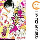 全3巻セット・完結です。『カバー上の値札等のシールは除去済みです！』源博士の異常な××漫画喫茶正規買取商品。防犯シール有、店名印有。持出禁止印有。ページ焼け、わずかなシミ・折れ・イタミがありますが、背表紙の色褪せはなく綺麗です。クリーニングを行い、迅速にお届けいたします（帯や付録はございません）。■類似商品を探す■◇タイトル「源博士の異常な××」で検索！◇作者「寄田みゆき」で検索！◇出版社「講談社」で検索！◇掲載誌「BE・LOVE」で検索！◇タイトルカナ： ミナモトハカセノイジョウナバツバツ◇作者カナ： ヨリタミユキ◇サイズ： 少女コミック◇ISBN10： 4063758842◇ISBN13： 9784061096769■透明なビニール素材の新品カバーを＜無料＞でお掛けします！光沢のある透明カバーはコミックの表紙を艶やかに美しく引き立てます！■コミック本体にクリーニングを行い、可能な限り最良の状態にしてお届けいたします。■迅速発送！　※土日祝日は休業日です。■リピータ様大歓迎！！長く愛されるネット書店を目指しています。■在庫の無い商品もお取り寄せ可能です。お問い合わせ下さい!■定番S、A〜Eは弊社独自の売れ筋ランキングです。3,980円以上送料無料！！　新品のビニールカバー掛け無料サービス中☆コミ直をよろしくお願いします m(__)m