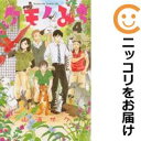 【中古コミック】ケモノみち 全巻セット(全4巻セット・完結) 山浦サク