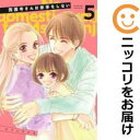 西園寺さんは家事をしない(1-5巻セット・以下続巻)ひうらさとる【1週間以内発送】