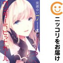 【中古コミック】ワンダー ラビットガール 全巻セット(全7巻セット・完結) 廣瀬ゆい