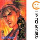 Tenka fubu信長 全巻(1-9巻セット・完結)ながてゆか【1週間以内発送】(3)