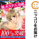 【中古コミック】綾。ホステス、18歳。 全巻セット(全7巻セット・完結) みづき水脈