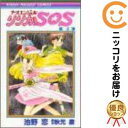 【中古コミック】ナースエンジェル りりかSOS 全巻セット(全4巻セット・完結) 池野恋