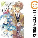 【中古コミック】絶対可憐チルドレン 単品(42) 椎名高志