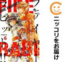 【中古コミック】FIRE RABBIT!! 全巻セット(全6巻セット・完結) ひらかわあや