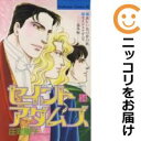 【中古コミック】セイントアダムズ 全巻セット(全14巻セット・完結) 庄司陽子
