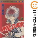 全3巻セット・完結です。『カバー上の値札等のシールは除去済みです！』WILD革命漫画喫茶正規買取商品。防犯シール有、店名印有。ページ焼け、わずかにシミ・折れ・イタミ、背表紙の色褪せがあります。クリーニングを行い、迅速にお届けいたします（帯や付録はございません）。■類似商品を探す■◇タイトル「WILD革命」で検索！◇作者「瀧川悠紀」で検索！◇出版社「集英社」で検索！◇掲載誌「マーガレット」で検索！◇タイトルカナ： ワイルドレボリューション◇作者カナ： タキガワユウキ◇サイズ： 少女コミック◇ISBN10： 4088472497◇ISBN13： 9784088476438■透明なビニール素材の新品カバーを＜無料＞でお掛けします！光沢のある透明カバーはコミックの表紙を艶やかに美しく引き立てます！■コミック本体にクリーニングを行い、可能な限り最良の状態にしてお届けいたします。■迅速発送！　※土日祝日は休業日です。■リピータ様大歓迎！！長く愛されるネット書店を目指しています。■在庫の無い商品もお取り寄せ可能です。お問い合わせ下さい!■定番S、A〜Eは弊社独自の売れ筋ランキングです。3,980円以上送料無料！！　新品のビニールカバー掛け無料サービス中☆コミ直をよろしくお願いします m(__)m