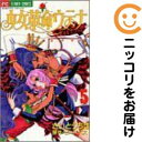 【中古コミック】少女革命ウテナ 全巻セット(全5巻セット・完結) さいとうちほ