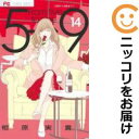 【中古コミック】5時から9時まで 単品(14) 相原実貴