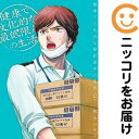 【中古コミック】健康で文化的な最低限度の生活 単品(12) 柏木ハルコ