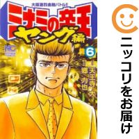 楽天市場】ミナミの帝王 全巻セットの通販 楽天市場】ミナミの帝王 全巻セットの通販
