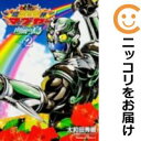 【中古コミック】琉神マブヤー 南風ぬ島 全巻セット(全2巻セット・完結) 大和田秀樹