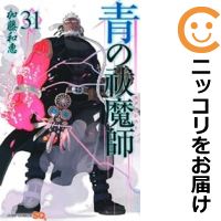 楽天市場】青の祓魔師 全巻(本・雑誌・コミック)の通販 楽天市場】青の祓魔師 全巻(本・雑誌・コミック)の通販