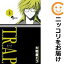 【中古コミック】T.R.A.P. 単品(5) 大和屋エコ 100円