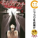 【中古コミック】ネムリノフチ 全巻セット(全3巻セット・完結) 中村歩