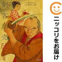 剣客商売(1-51巻セット・以下続巻)大島やすいち【1週間以内発送】